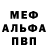 ГЕРОИН белый DJ ATM