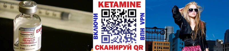 Кетамин ketamine  Обоянь 