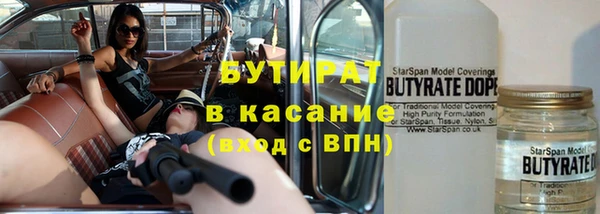 бутират Арсеньев