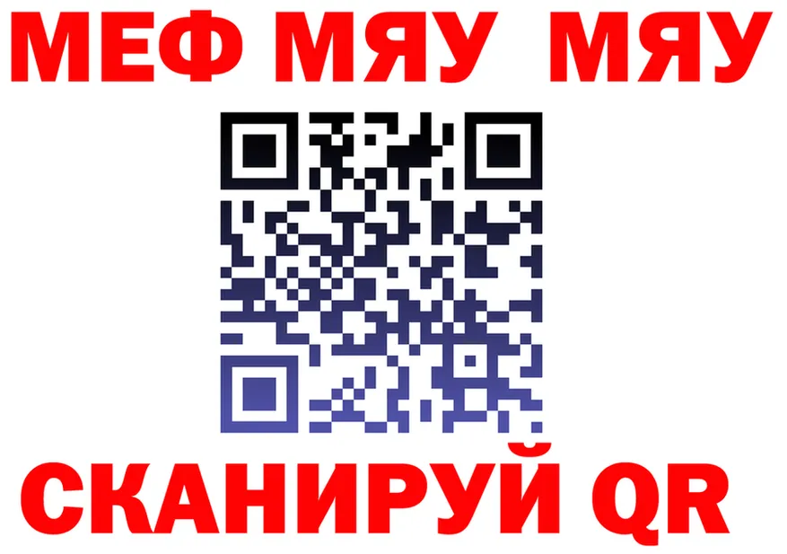 МЯУ-МЯУ VHQ ONION даркнет мега Обоянь