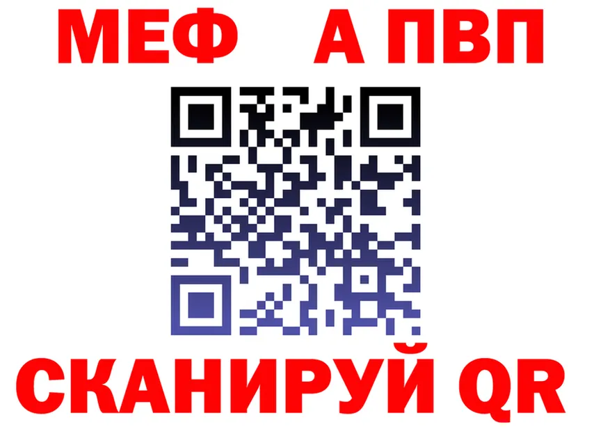 Alfa_PVP VHQ зеркало дарк нет mega Обоянь